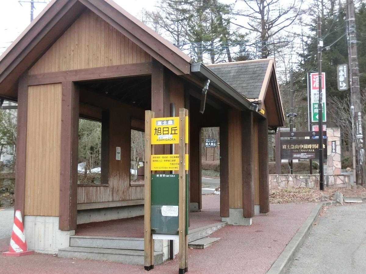 Asia Hotel Fujisan Yamanakako Bagian luar foto